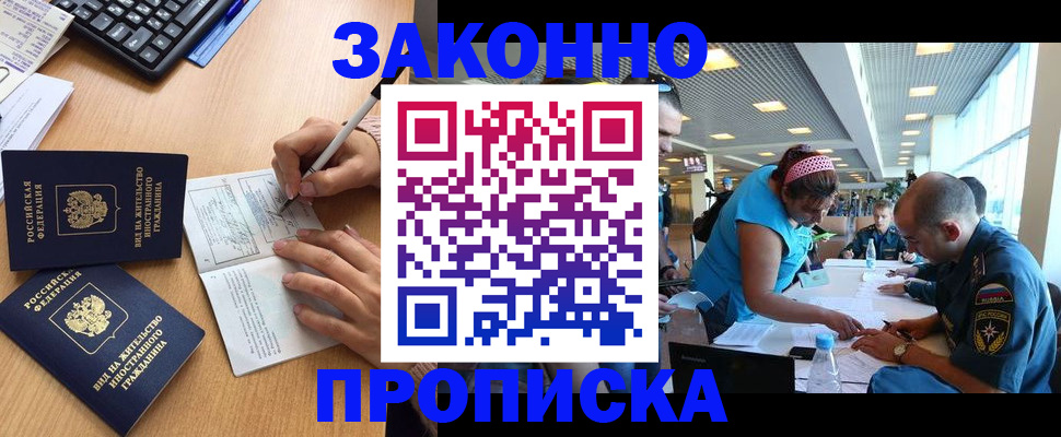 купить прописку в Тулуне