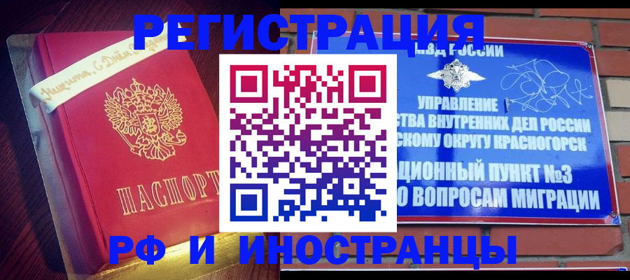 прописка для военкомата в Тулуне