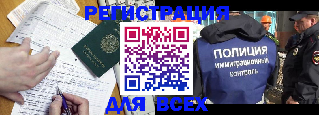 временная регистрация в Тулуне