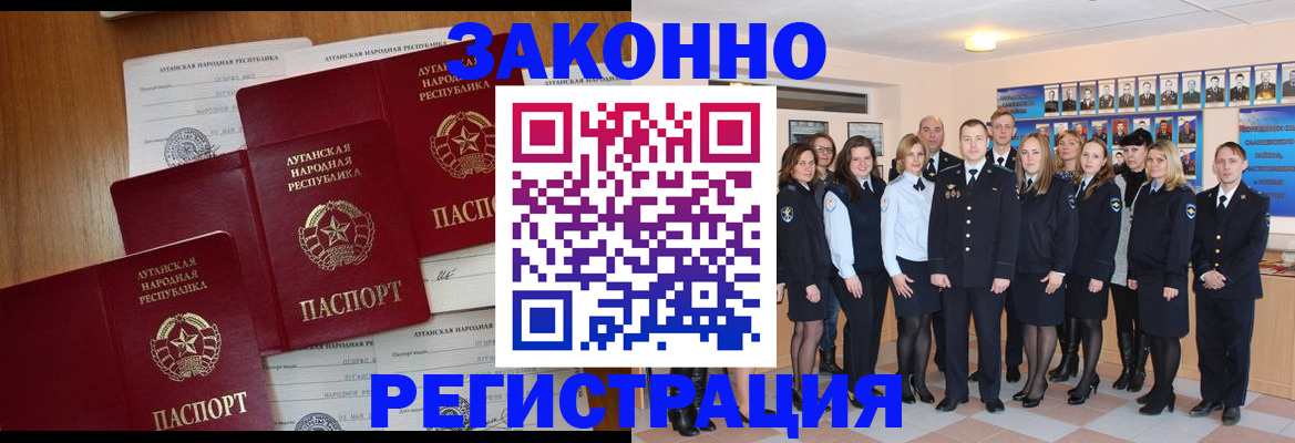 временная прописка в Тулуне