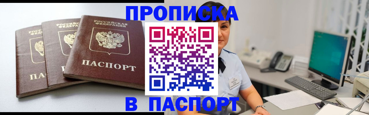 временная регистрация купить в Тулуне