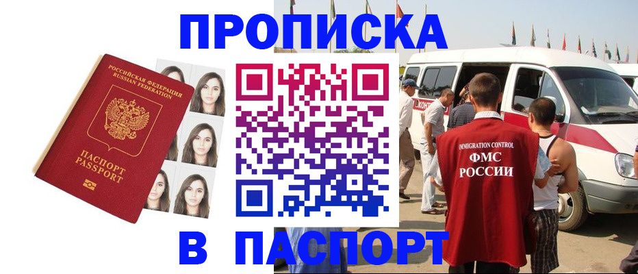 временная регистрация надежно в Тулуне