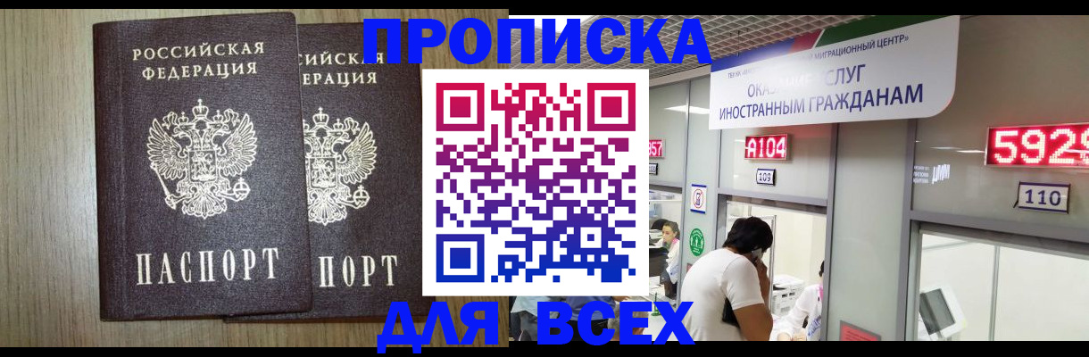 временная регистрация в квартире в Тулуне