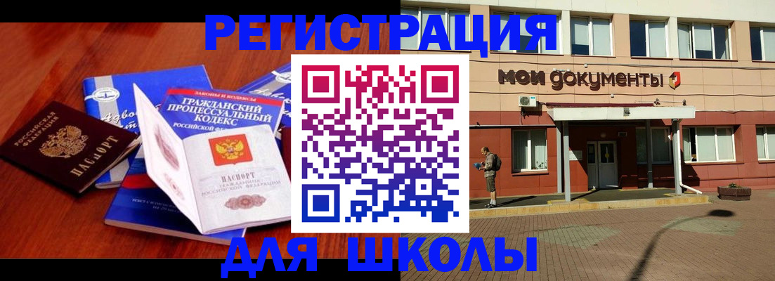 прописка в квартире в Тулуне